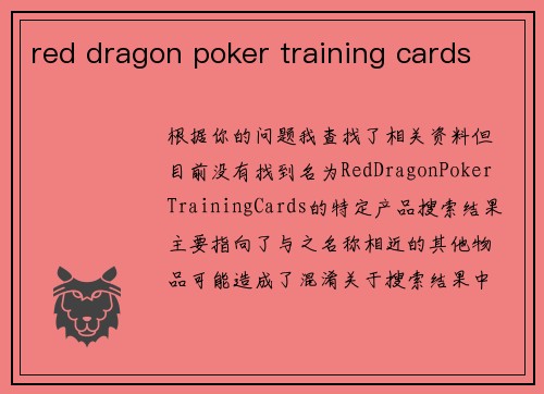 red dragon poker training cards red dragon poker training cards
